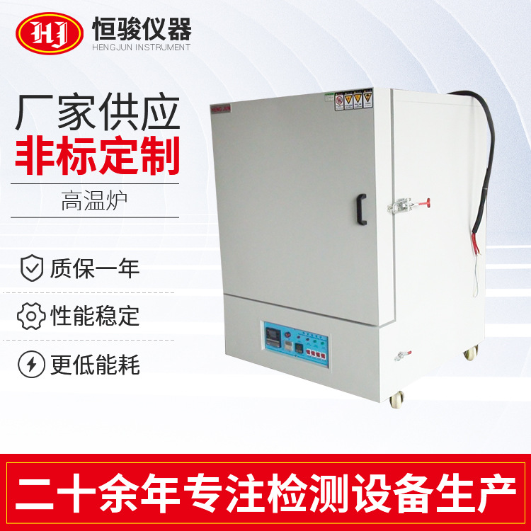 箱式電阻爐高溫爐 馬弗爐實(shí)驗(yàn)室熱處理高溫爐 工業(yè)電爐退火爐