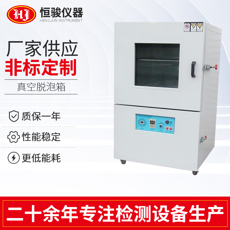 定制電熱充氮真空干燥箱 電熱鼓風真空干燥箱 不銹鋼真空脫泡箱