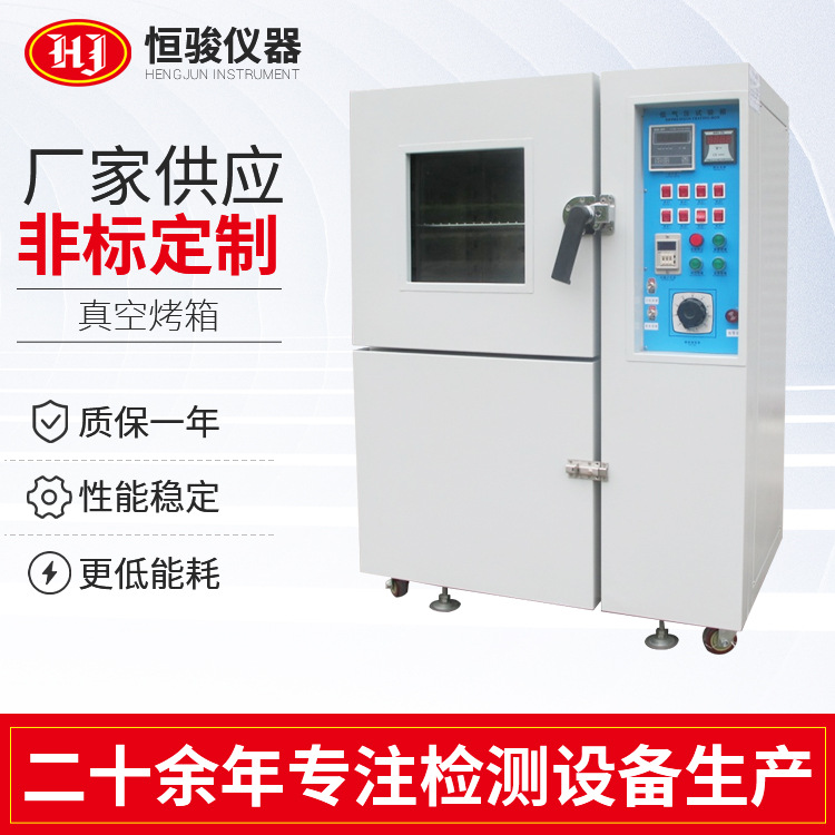 立式自動真空干燥箱 電子儀器儀表真空烤箱 高空低壓模擬試驗箱
