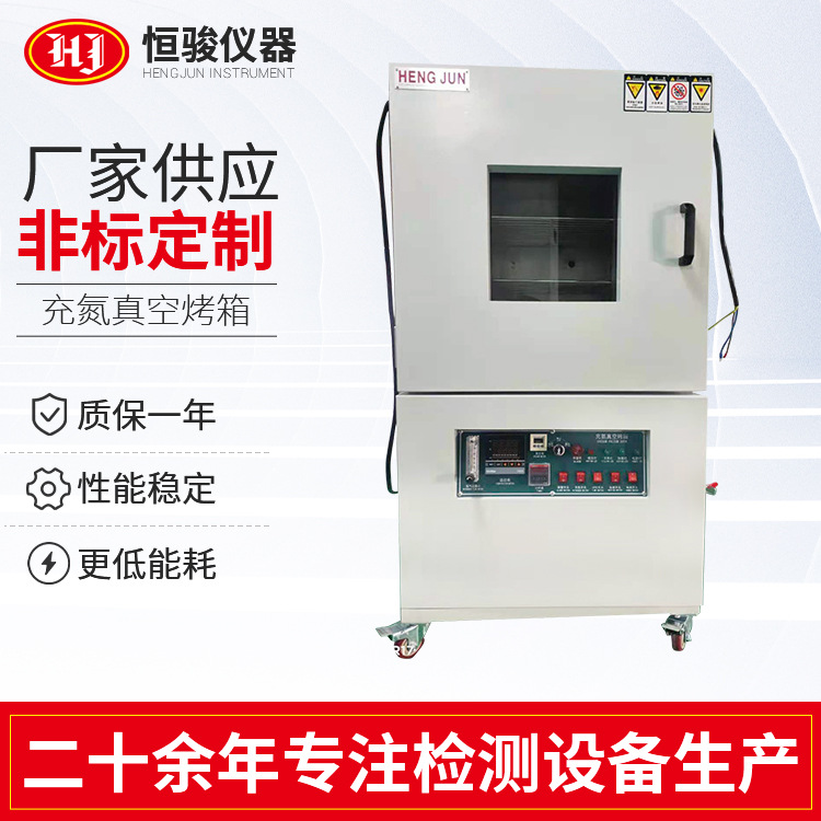 定制電熱充氮真空烤箱 實驗室干燥箱電熱鼓風烘干箱干燥箱側漏箱