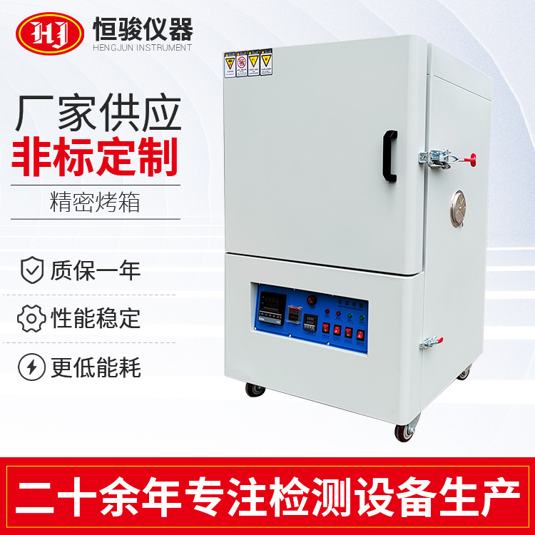 定制高溫烘干箱 熱風(fēng)循環(huán)恒溫加熱烤箱 高溫恒溫工業(yè)烤箱烘箱
