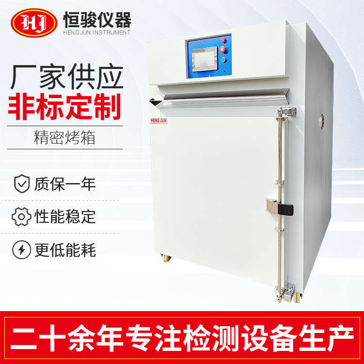 定制熱風(fēng)循環(huán)恒溫箱烤箱 實(shí)驗(yàn)室烘干箱恒溫箱小型高溫工業(yè)烤箱