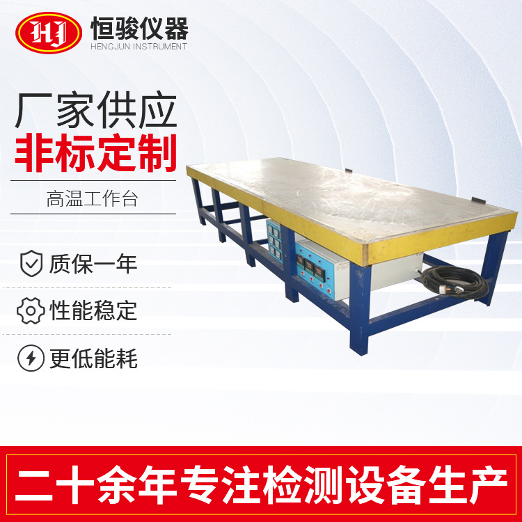 LED燈板預(yù)熱工作臺(tái) PCB線路板發(fā)熱預(yù)熱工作臺(tái) 數(shù)顯高溫工作臺(tái)廠家